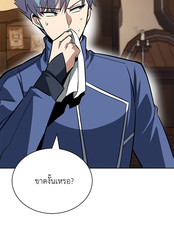 ชีวิตพลิกผันของลอร์ดผู้เกียจคร้าน - หน้า 91