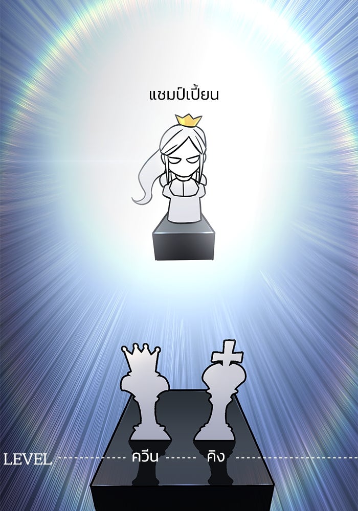 ชีวิตพลิกผันของลอร์ดผู้เกียจคร้าน - หน้า 93