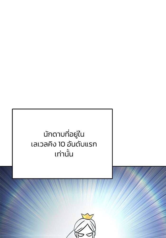 ชีวิตพลิกผันของลอร์ดผู้เกียจคร้าน - หน้า 96