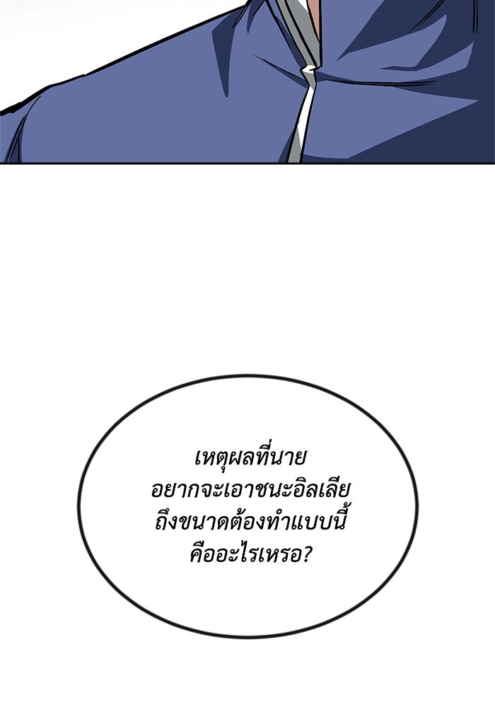 ชีวิตพลิกผันของลอร์ดผู้เกียจคร้าน - หน้า 15