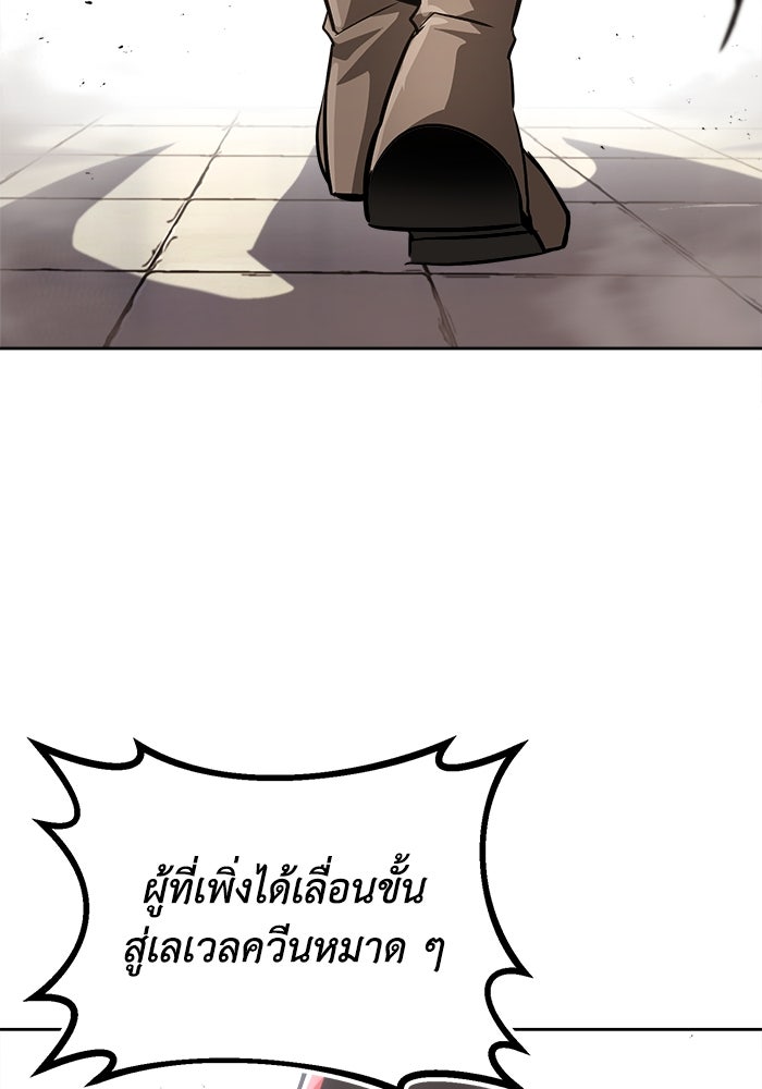 ชีวิตพลิกผันของลอร์ดผู้เกียจคร้าน - หน้า 116