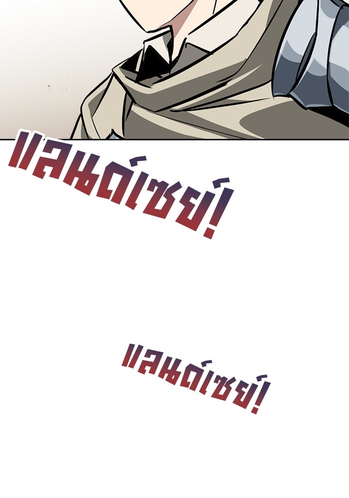 ชีวิตพลิกผันของลอร์ดผู้เกียจคร้าน - หน้า 112