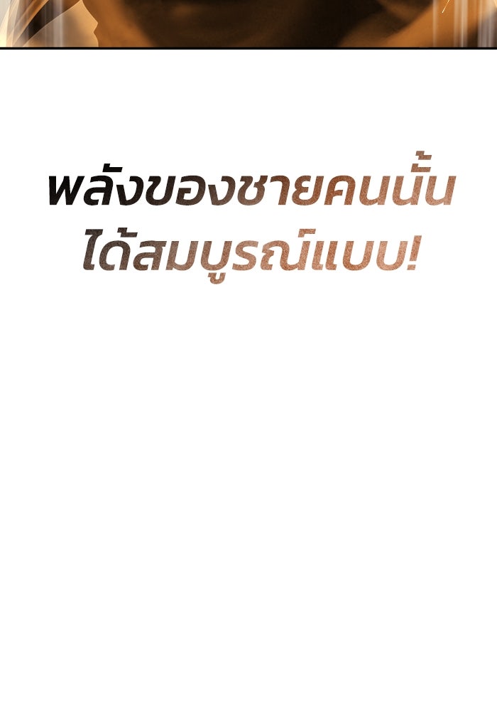 ชีวิตพลิกผันของลอร์ดผู้เกียจคร้าน - หน้า 14