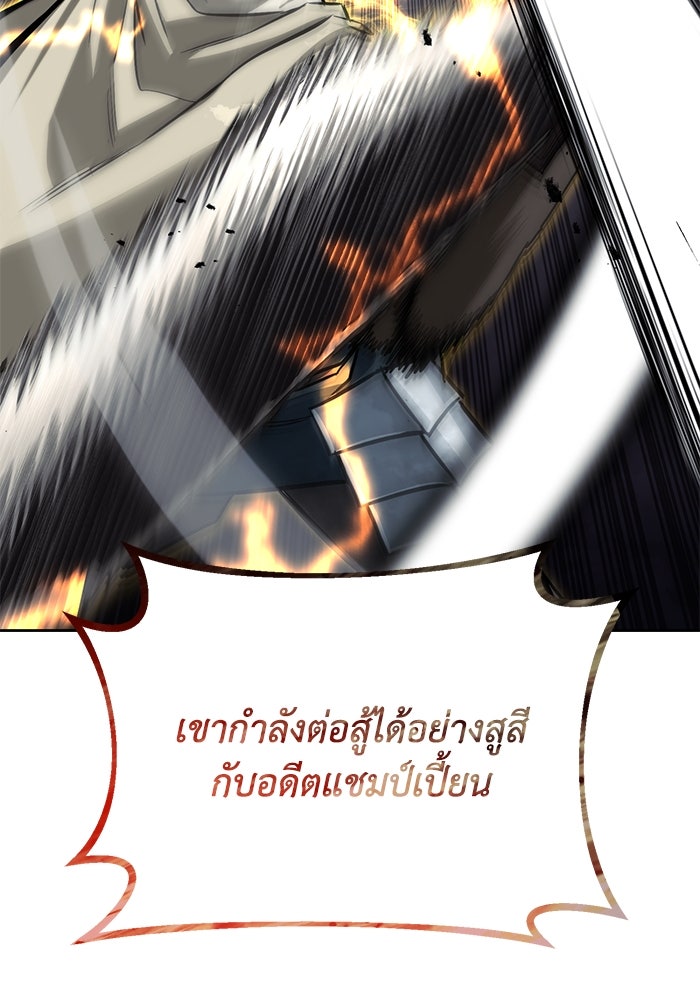 ชีวิตพลิกผันของลอร์ดผู้เกียจคร้าน - หน้า 29