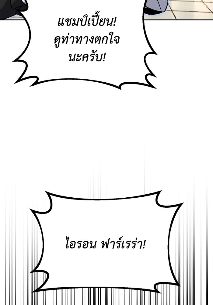 ชีวิตพลิกผันของลอร์ดผู้เกียจคร้าน - หน้า 116