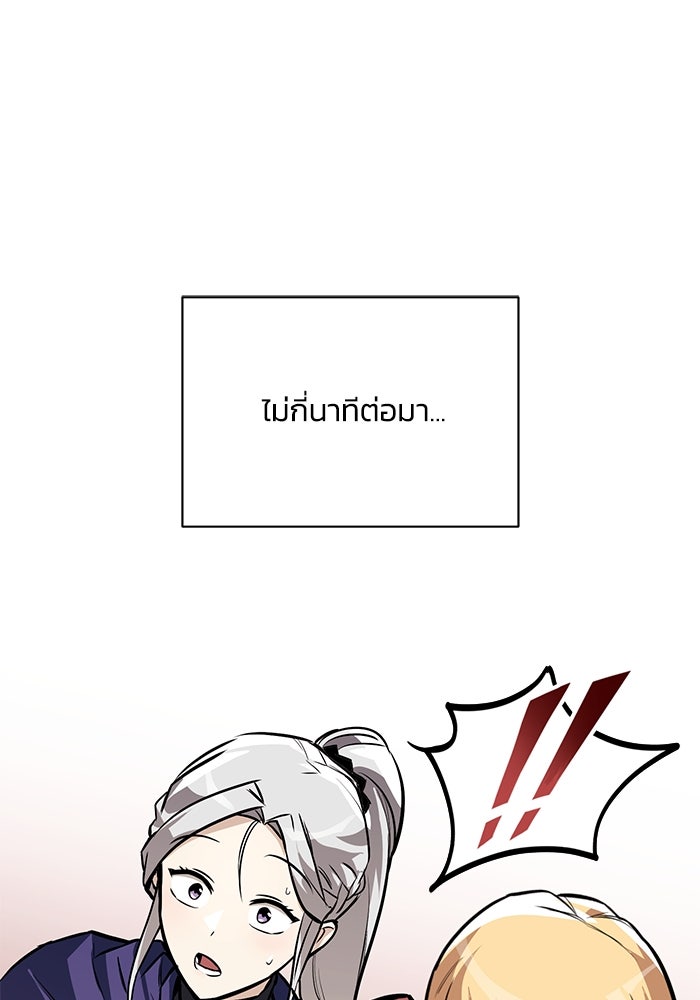 ชีวิตพลิกผันของลอร์ดผู้เกียจคร้าน - หน้า 123