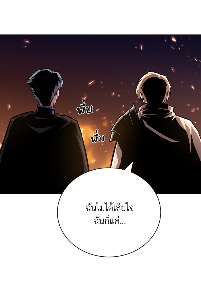 ชีวิตพลิกผันของลอร์ดผู้เกียจคร้าน - หน้า 58