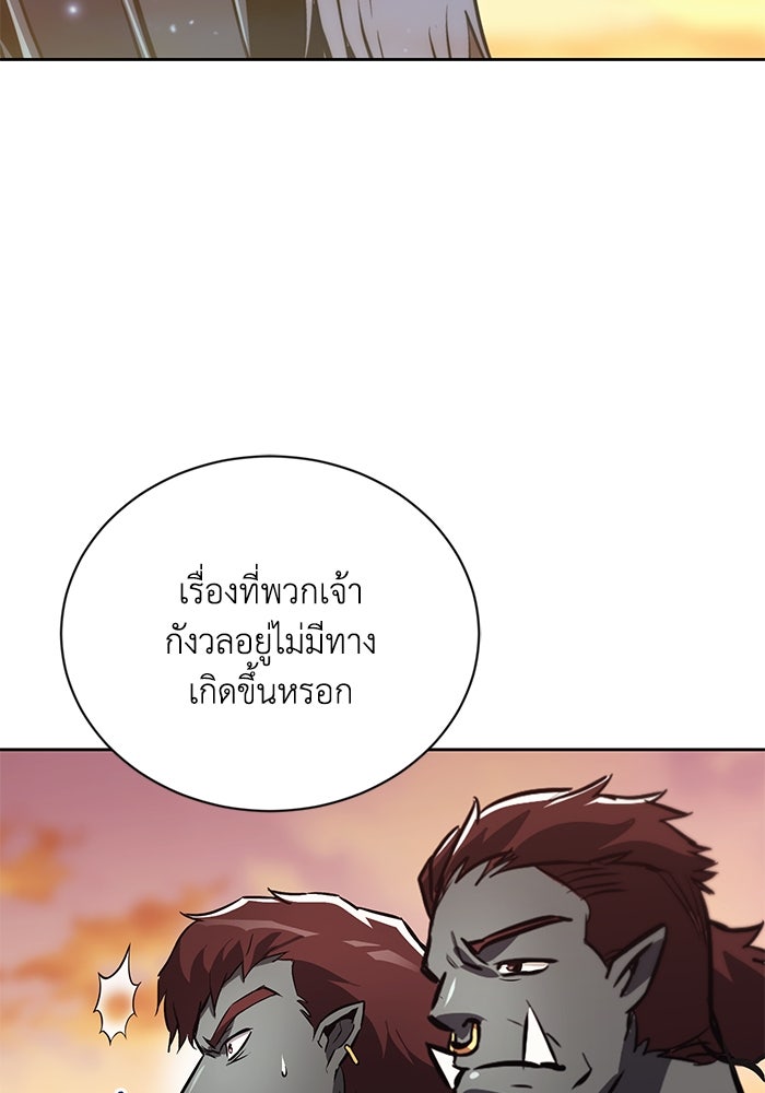 ชีวิตพลิกผันของลอร์ดผู้เกียจคร้าน - หน้า 116