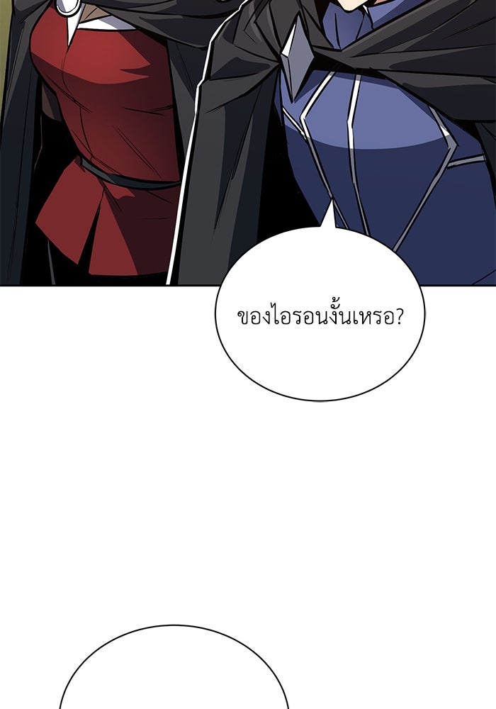 ชีวิตพลิกผันของลอร์ดผู้เกียจคร้าน - หน้า 2