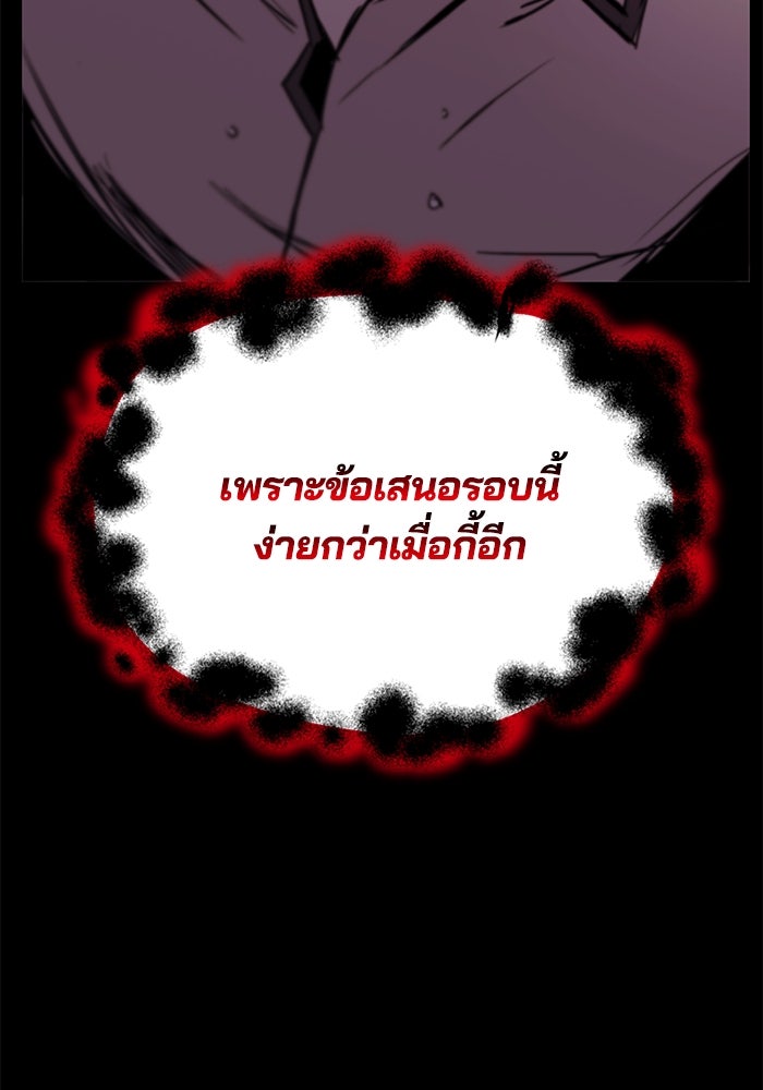 ชีวิตพลิกผันของลอร์ดผู้เกียจคร้าน - หน้า 136