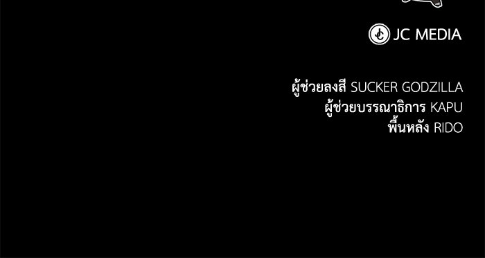 ชีวิตพลิกผันของลอร์ดผู้เกียจคร้าน - หน้า 141