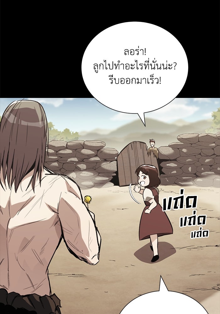 ชีวิตพลิกผันของลอร์ดผู้เกียจคร้าน - หน้า 133