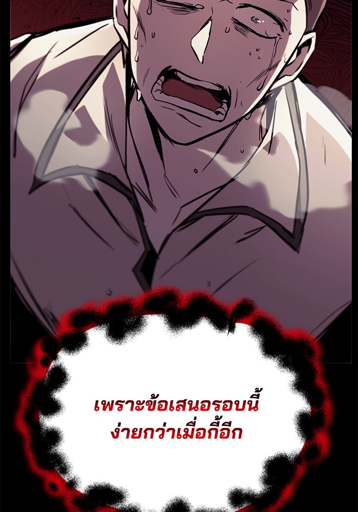 ชีวิตพลิกผันของลอร์ดผู้เกียจคร้าน - หน้า 2