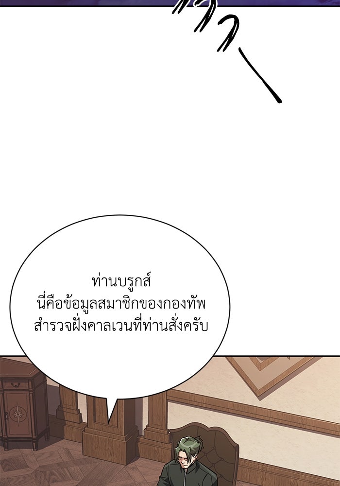 ชีวิตพลิกผันของลอร์ดผู้เกียจคร้าน - หน้า 2