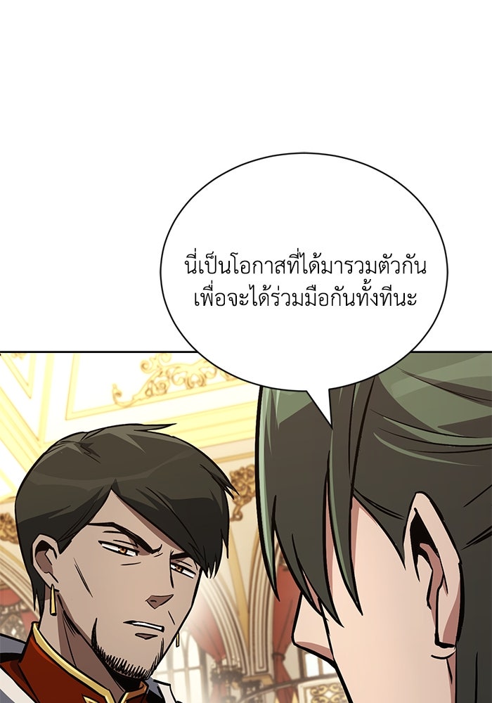 ชีวิตพลิกผันของลอร์ดผู้เกียจคร้าน - หน้า 36
