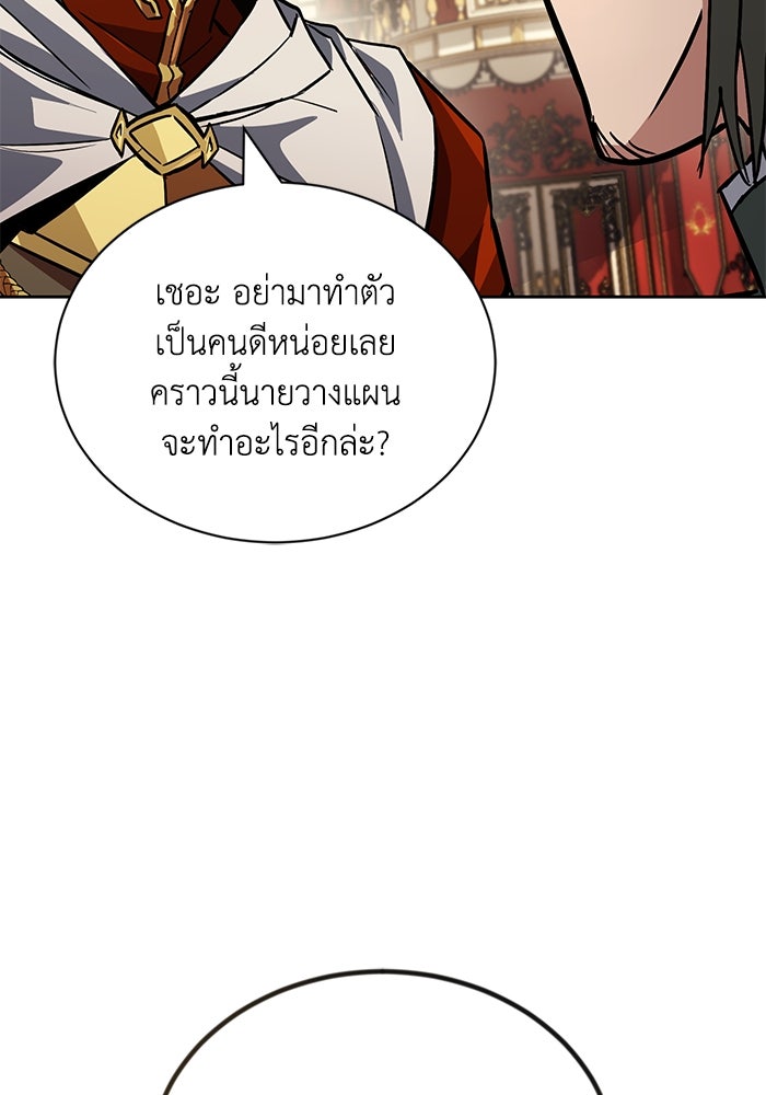 ชีวิตพลิกผันของลอร์ดผู้เกียจคร้าน - หน้า 37