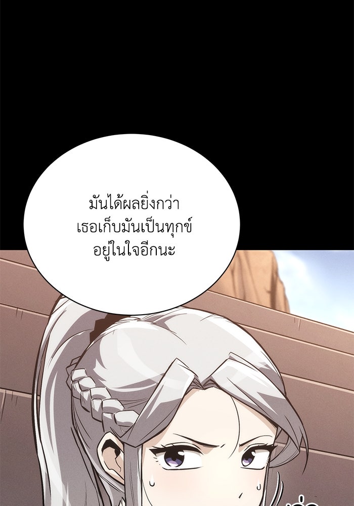 ชีวิตพลิกผันของลอร์ดผู้เกียจคร้าน - หน้า 70