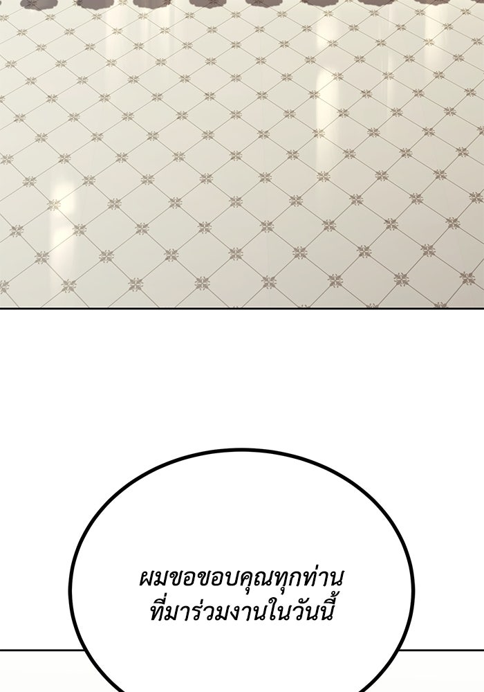 ชีวิตพลิกผันของลอร์ดผู้เกียจคร้าน - หน้า 83