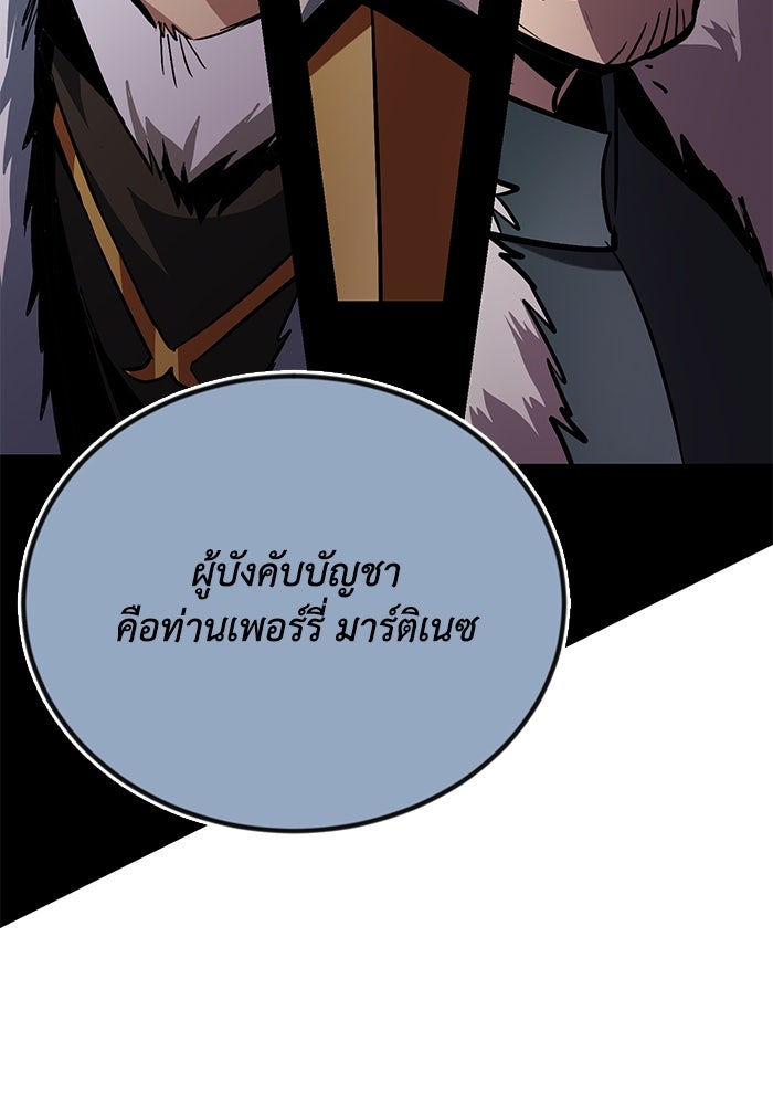 ชีวิตพลิกผันของลอร์ดผู้เกียจคร้าน - หน้า 84