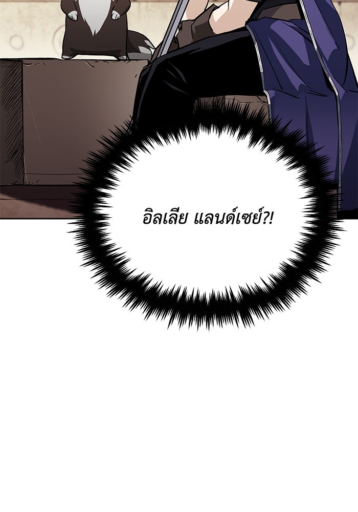 ชีวิตพลิกผันของลอร์ดผู้เกียจคร้าน - หน้า 2