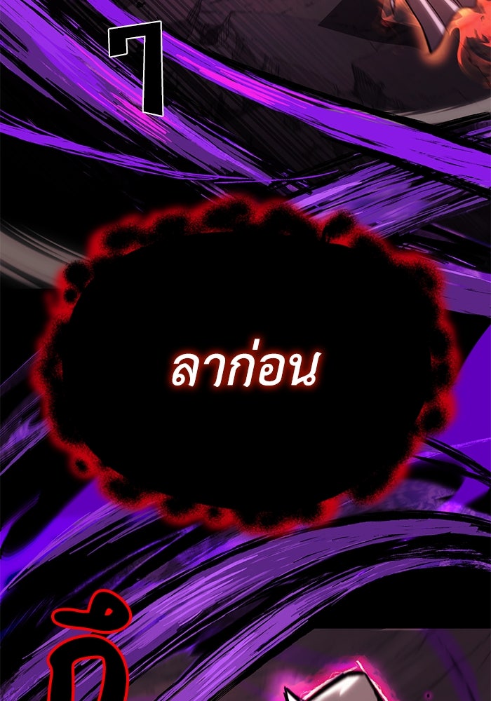 ชีวิตพลิกผันของลอร์ดผู้เกียจคร้าน - หน้า 32