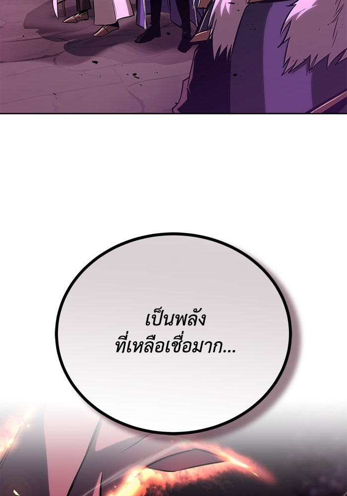 ชีวิตพลิกผันของลอร์ดผู้เกียจคร้าน - หน้า 7