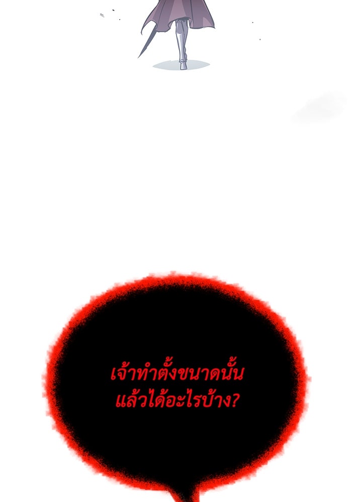 ชีวิตพลิกผันของลอร์ดผู้เกียจคร้าน - หน้า 2