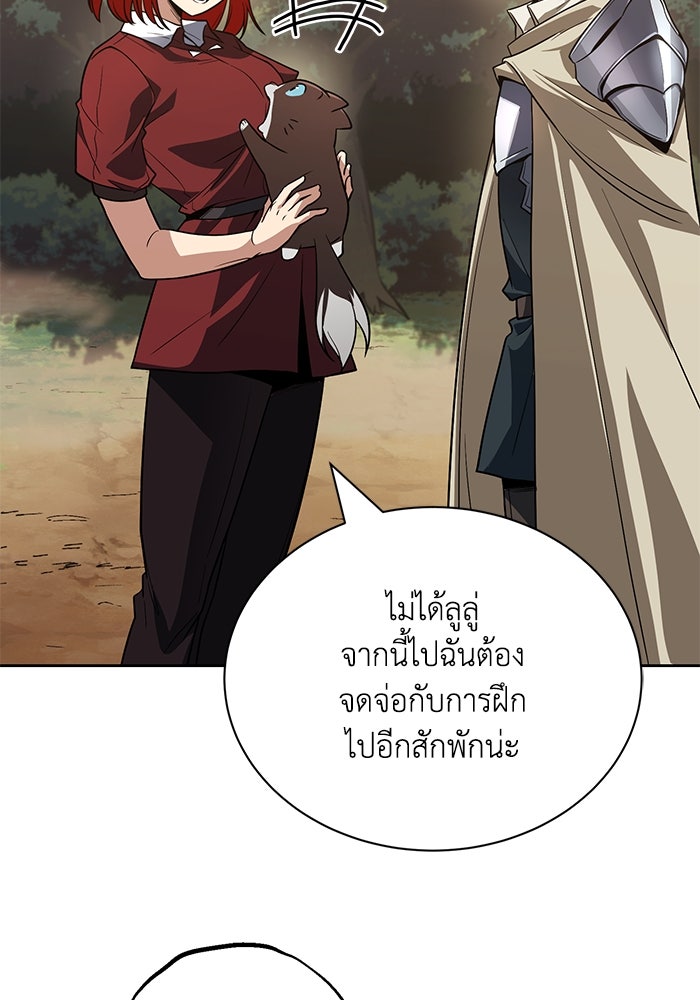 ชีวิตพลิกผันของลอร์ดผู้เกียจคร้าน - หน้า 116