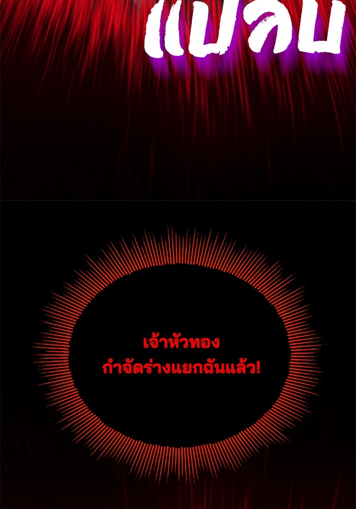 ชีวิตพลิกผันของลอร์ดผู้เกียจคร้าน - หน้า 108