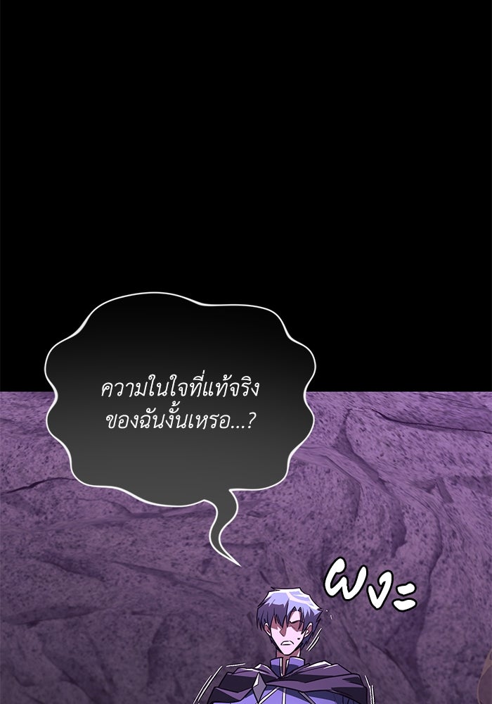 ชีวิตพลิกผันของลอร์ดผู้เกียจคร้าน - หน้า 39