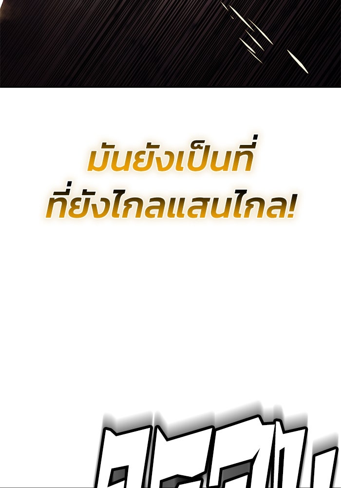 ชีวิตพลิกผันของลอร์ดผู้เกียจคร้าน - หน้า 116