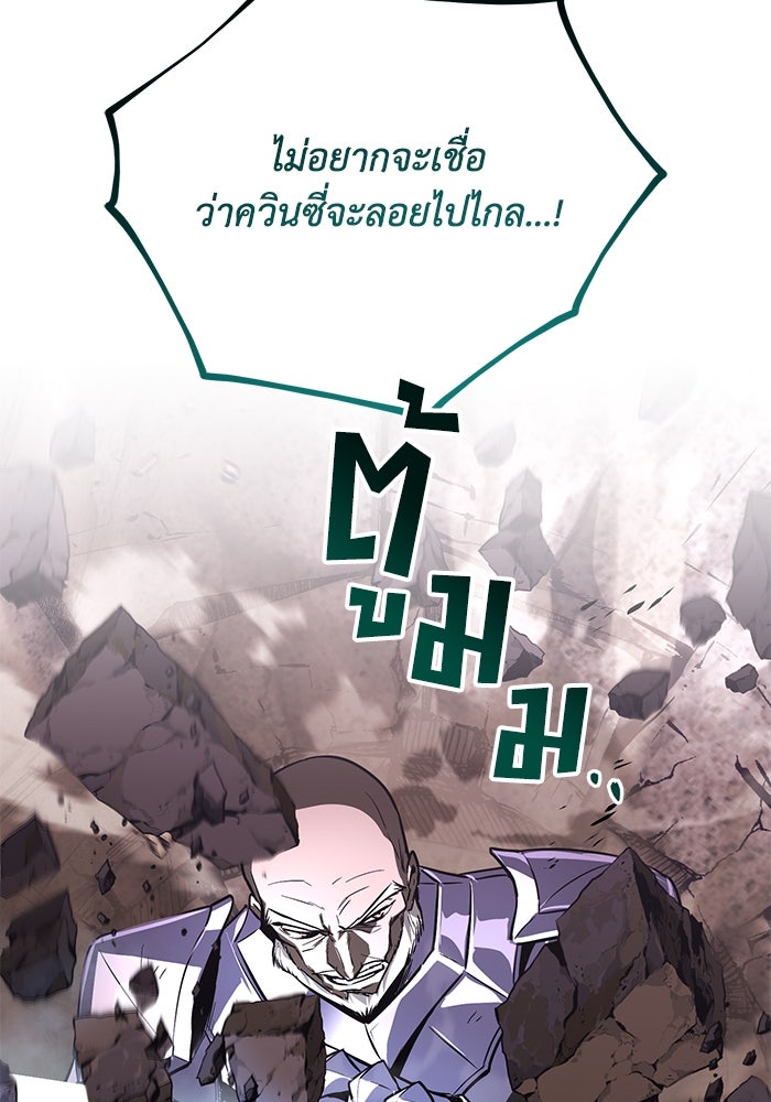 ชีวิตพลิกผันของลอร์ดผู้เกียจคร้าน - หน้า 77