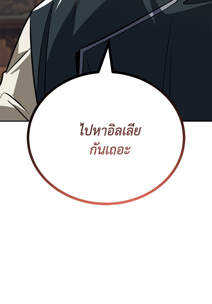 ชีวิตพลิกผันของลอร์ดผู้เกียจคร้าน - หน้า 155