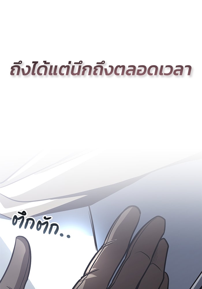 ชีวิตพลิกผันของลอร์ดผู้เกียจคร้าน - หน้า 175