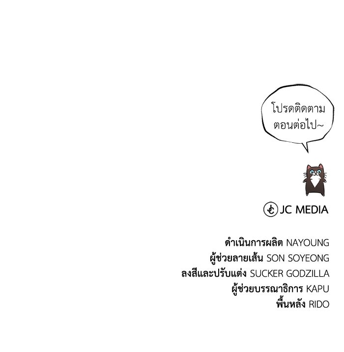 ชีวิตพลิกผันของลอร์ดผู้เกียจคร้าน - หน้า 187