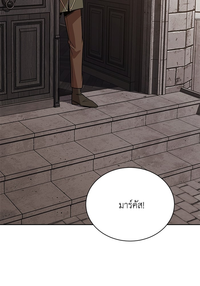 ชีวิตพลิกผันของลอร์ดผู้เกียจคร้าน - หน้า 94