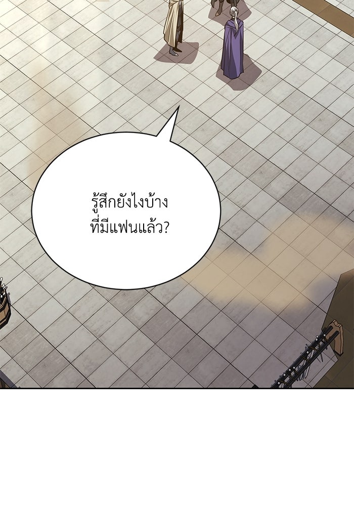 ชีวิตพลิกผันของลอร์ดผู้เกียจคร้าน - หน้า 2