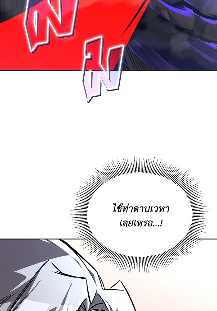 ชีวิตพลิกผันของลอร์ดผู้เกียจคร้าน - หน้า 64
