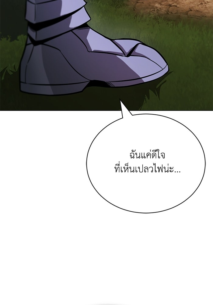 ชีวิตพลิกผันของลอร์ดผู้เกียจคร้าน - หน้า 128