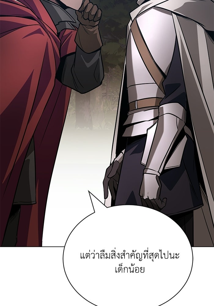 ชีวิตพลิกผันของลอร์ดผู้เกียจคร้าน - หน้า 142