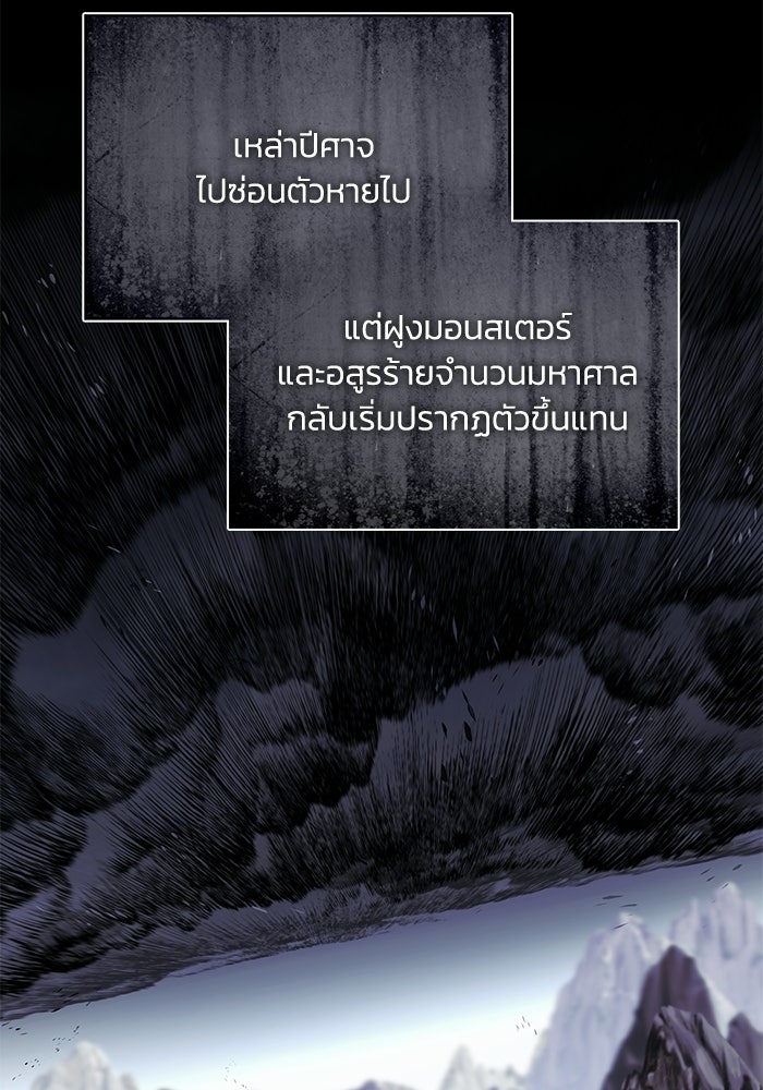 ชีวิตพลิกผันของลอร์ดผู้เกียจคร้าน - หน้า 2