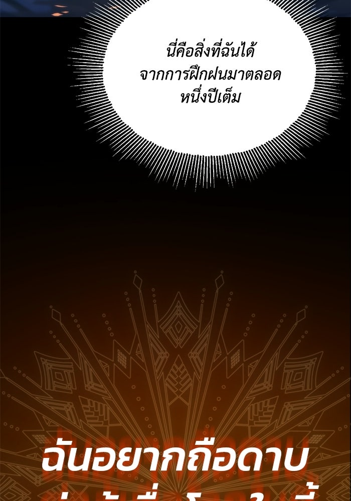 ชีวิตพลิกผันของลอร์ดผู้เกียจคร้าน - หน้า 64