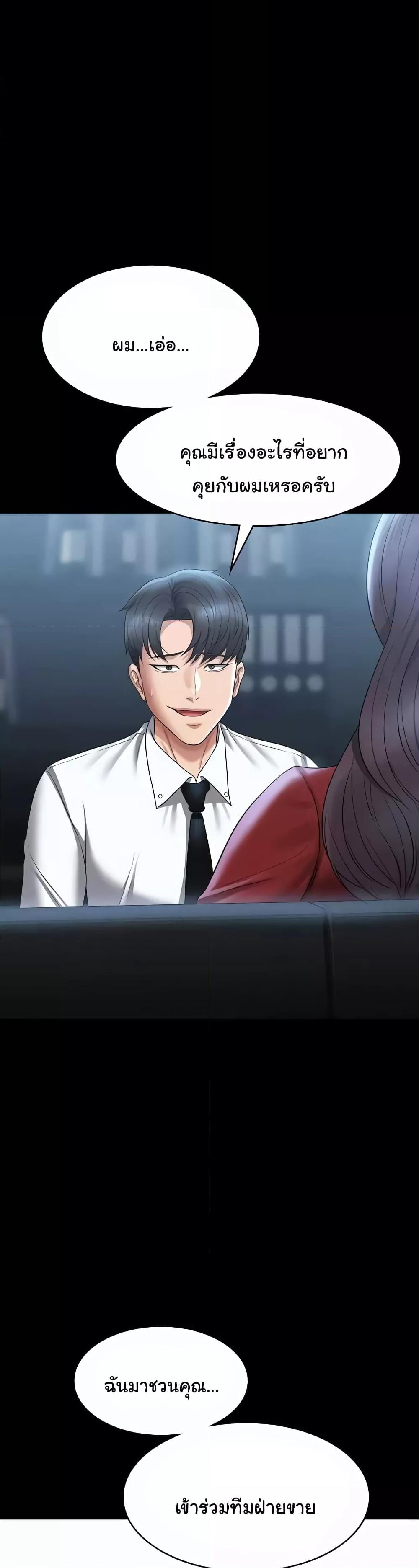 Workplace Manager Privileges - หน้า 49