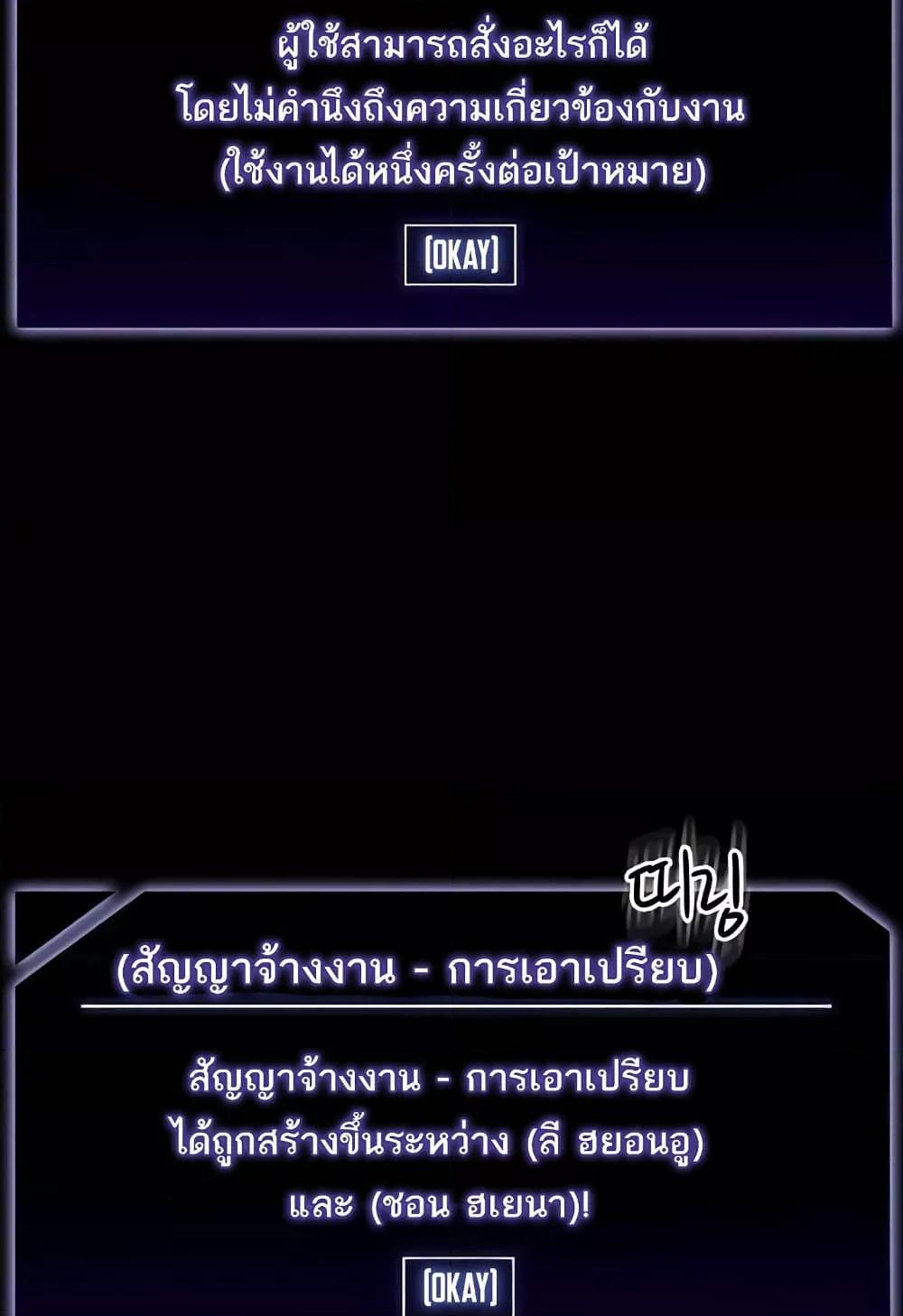 Workplace Manager Privileges - หน้า 44