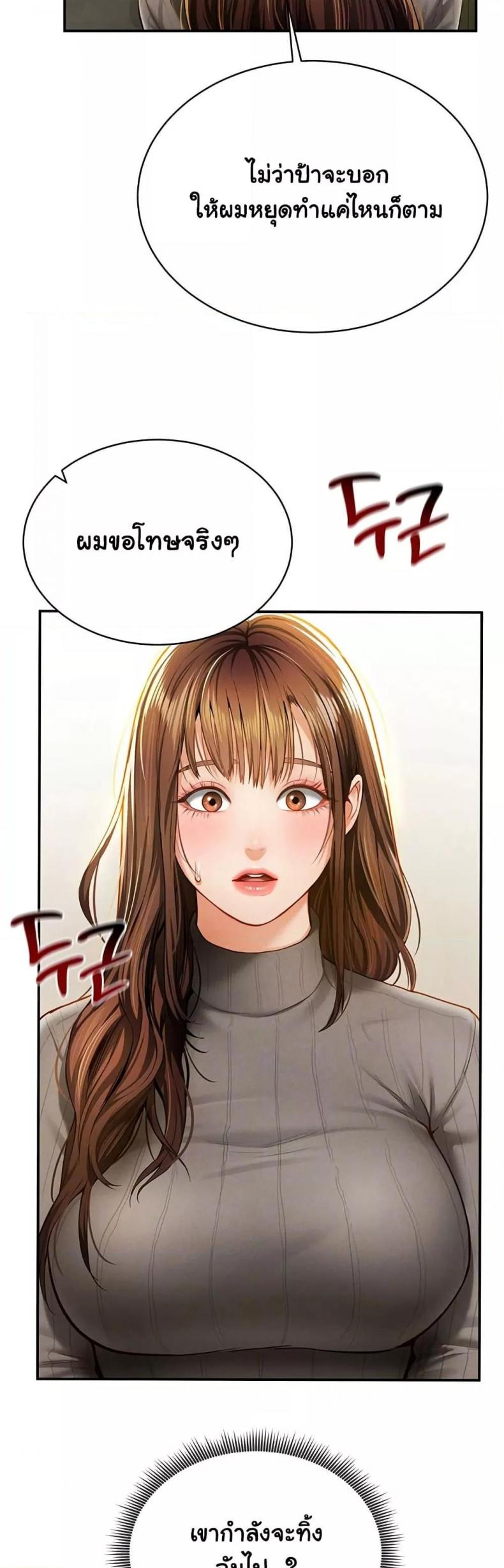 My Eyes Now See Desire - หน้า 9