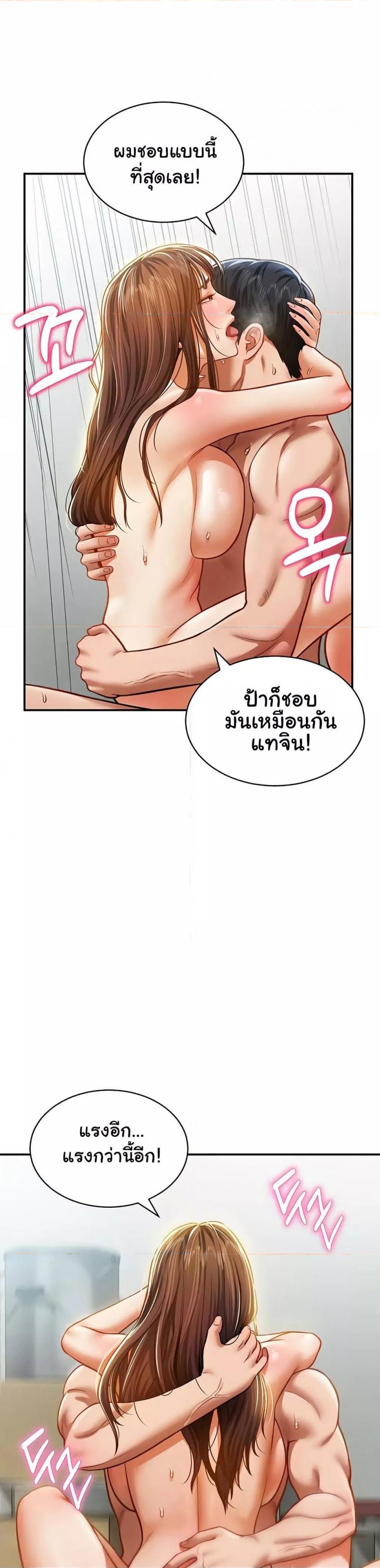 My Eyes Now See Desire - หน้า 1