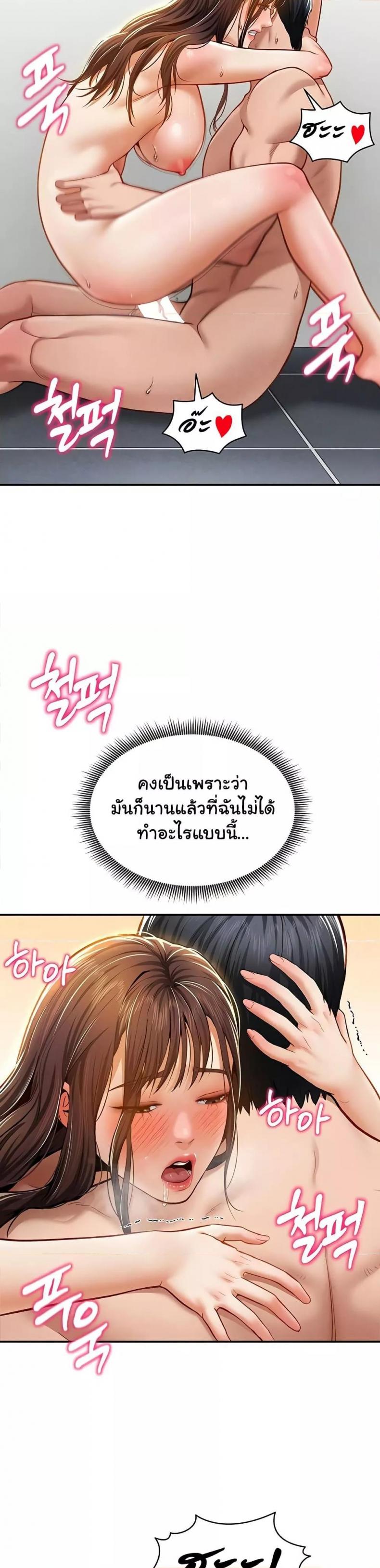 My Eyes Now See Desire - หน้า 10