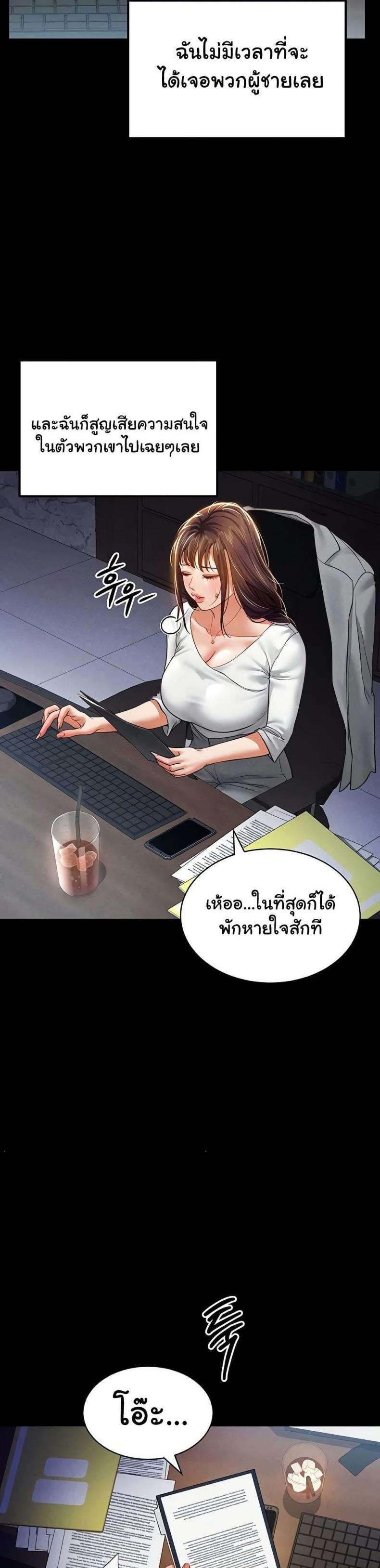 My Eyes Now See Desire - หน้า 15