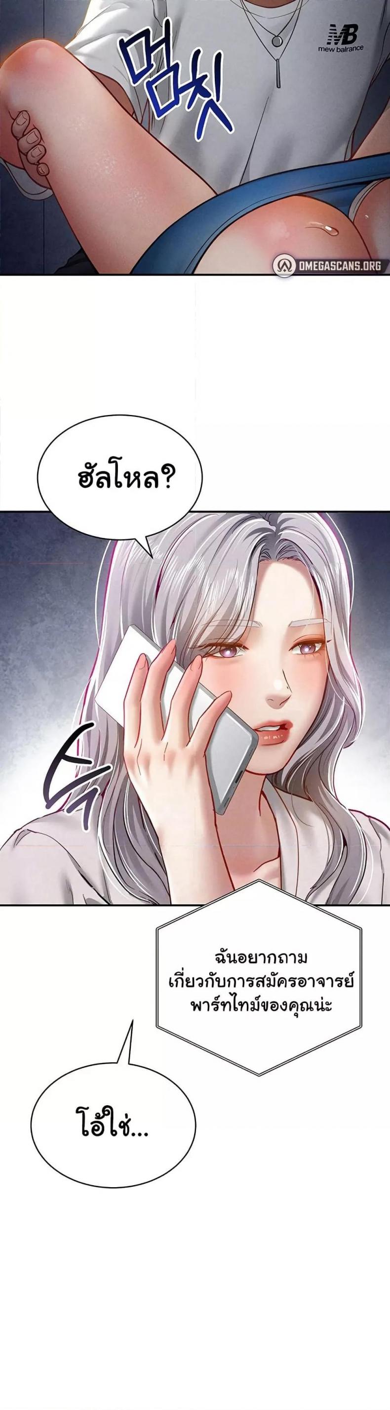 My Eyes Now See Desire - หน้า 12