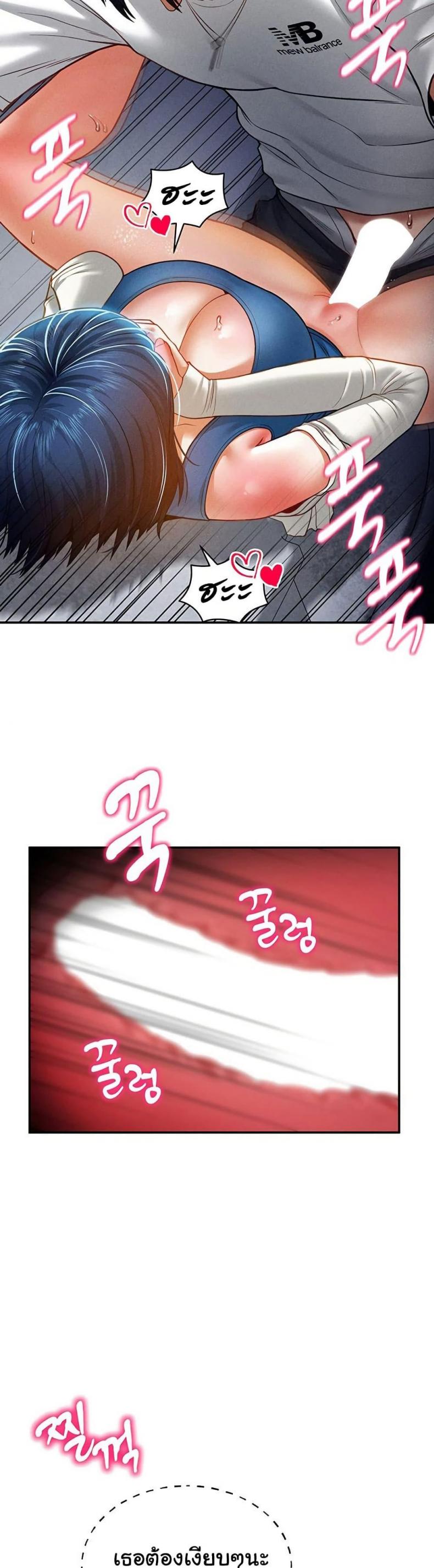 My Eyes Now See Desire - หน้า 15